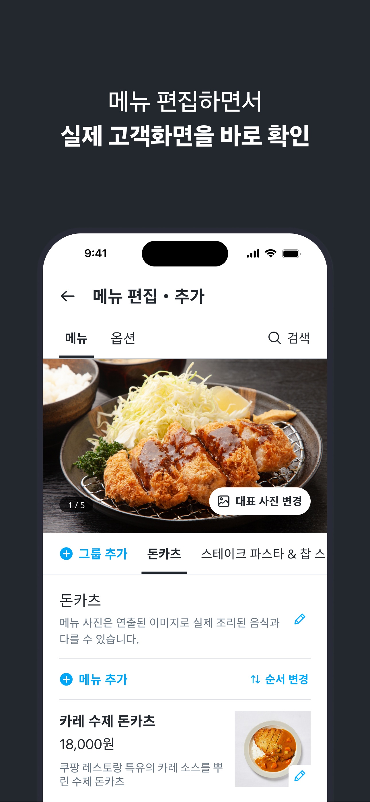 Screenshot 2 of 쿠팡이츠 스토어