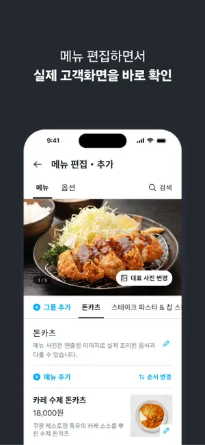 쿠팡이츠 스토어 screenshot 2