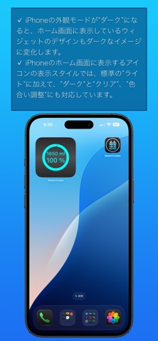 WaterIntake のスクリーンショット