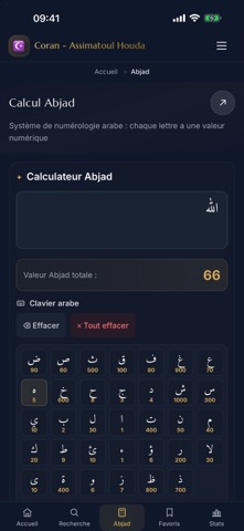 Coran - Assimatoul Houda Screenshot 4 of 6