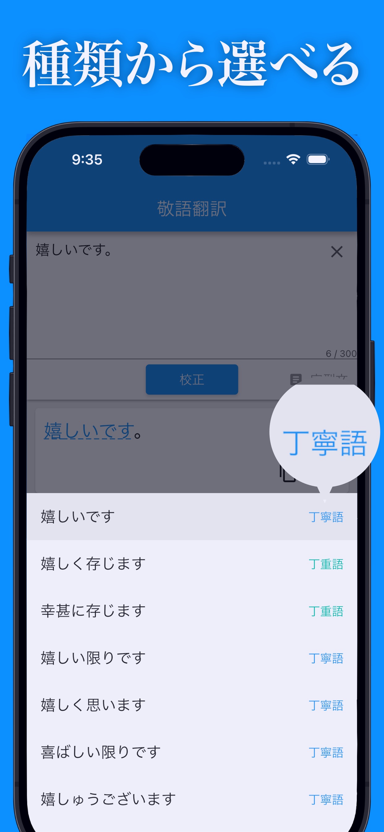 種類から選べる