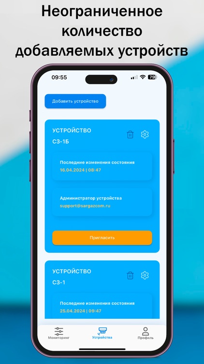 SmartSGK screenshot-3