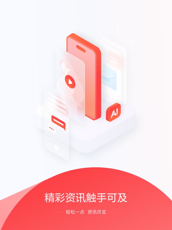 一点资讯职工版 iPad screenshot 1 - Lifestyle app