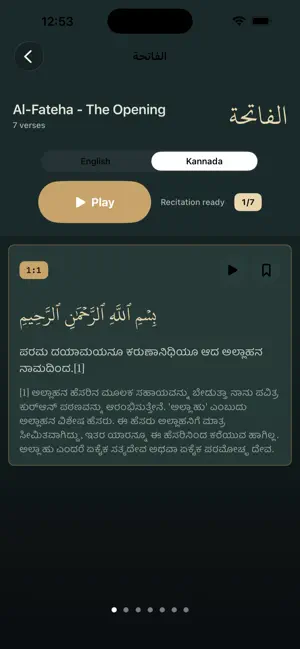 KannadaQuranAudio screenshot 1