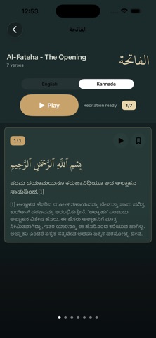 KannadaQuranAudio Screenshot 1 of 2