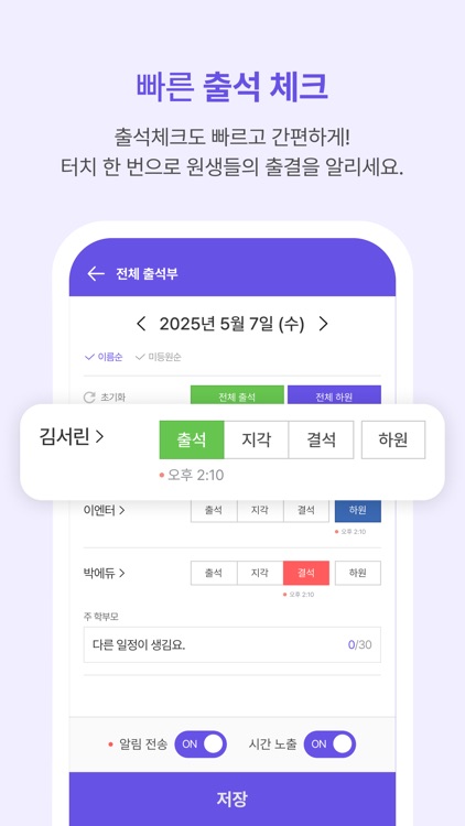 아이엠클래스 - 학원, 방과후학교, 어린이집, 유치원