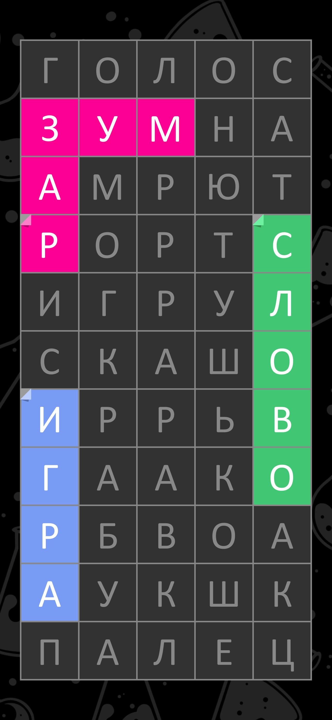Филворды: найди слова из букв