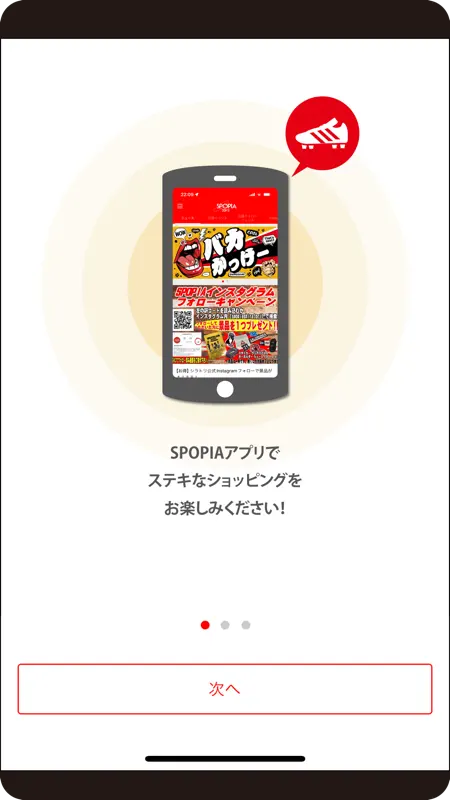 スポーピアシラトリ公式アプリ screenshot 1 of 3