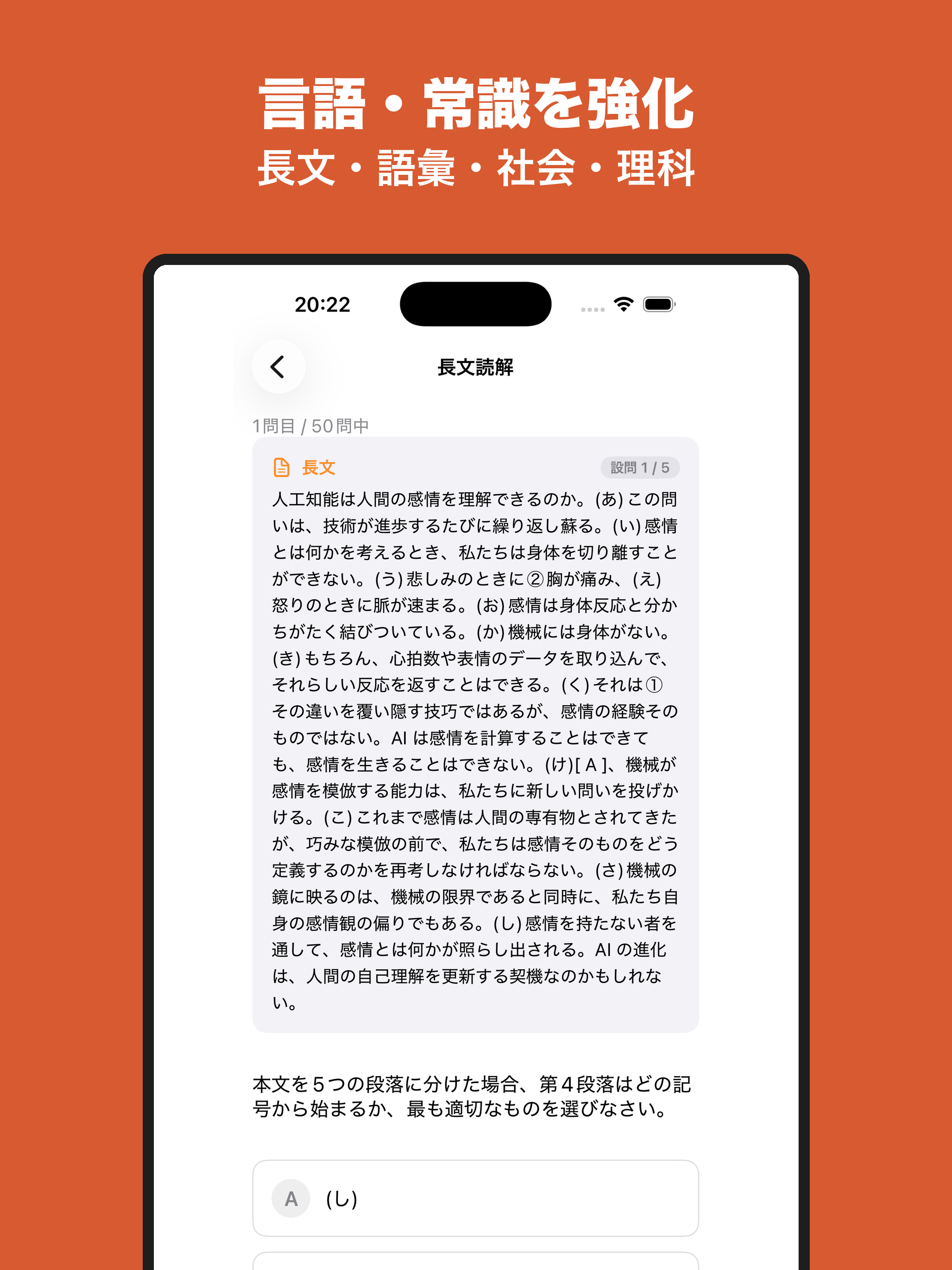 SCOA対策問題集 数理・論理・言語・常識・英語 2027