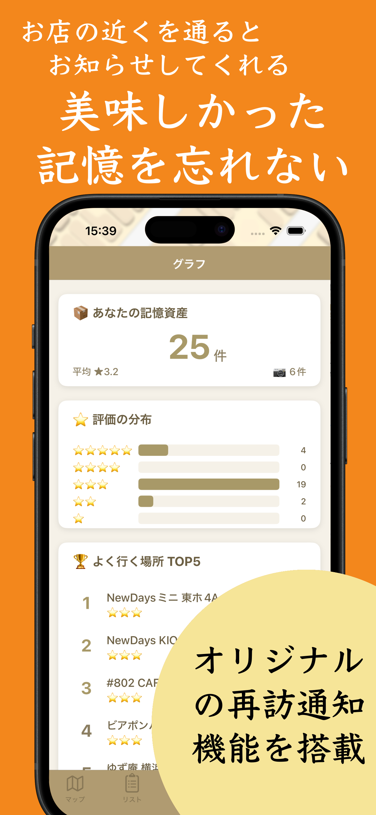 もぐリピ - 飲食店メモ・グルメ日記・再訪通知 screenshot 3