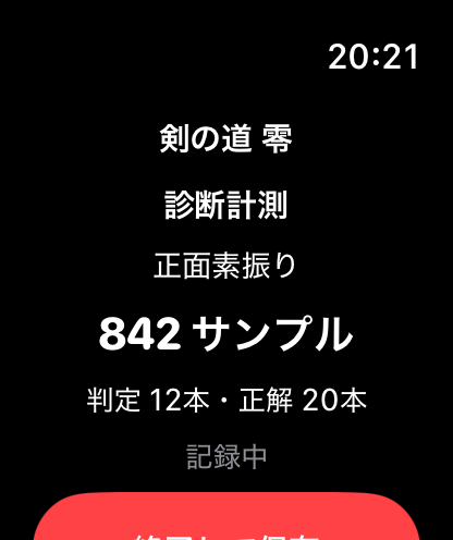 剣の道　零 screenshot 30