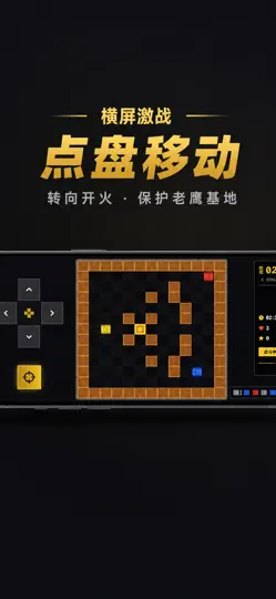 Screenshot von 疯狂坦克- FC经典版 auf dem iPhone 2