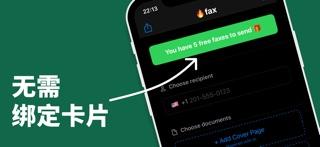FireFax: 收发传真 screenshot