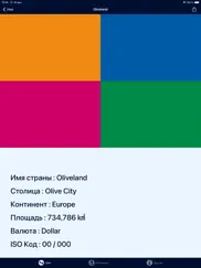 flagdict+: Флаги мира айпад изображения 3
