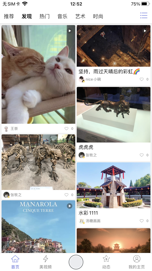 #4. 美视频 (iOS) Podle: Shijiazhuang Meiying Information Technology Co., Ltd.