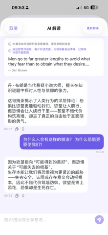 ZhiQu screenshot