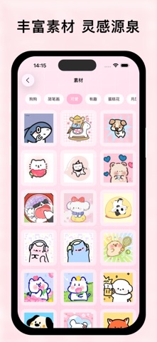 小画本 - 画画填色画板 screenshot