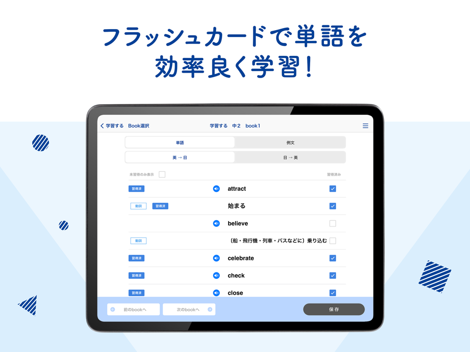 #2. メモトレ (iOS) 由: 英進館 株式会社