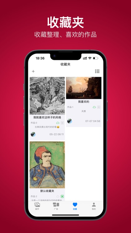 油画分享 screenshot-6