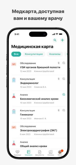 Клиника Юлии Щербатовой screenshot 1