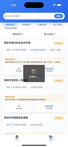 大圣企查 screenshot