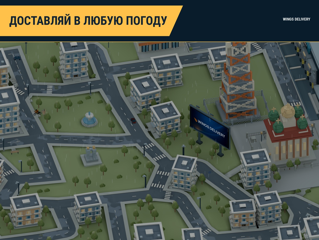 Screenshot 8 of Wings Delivery