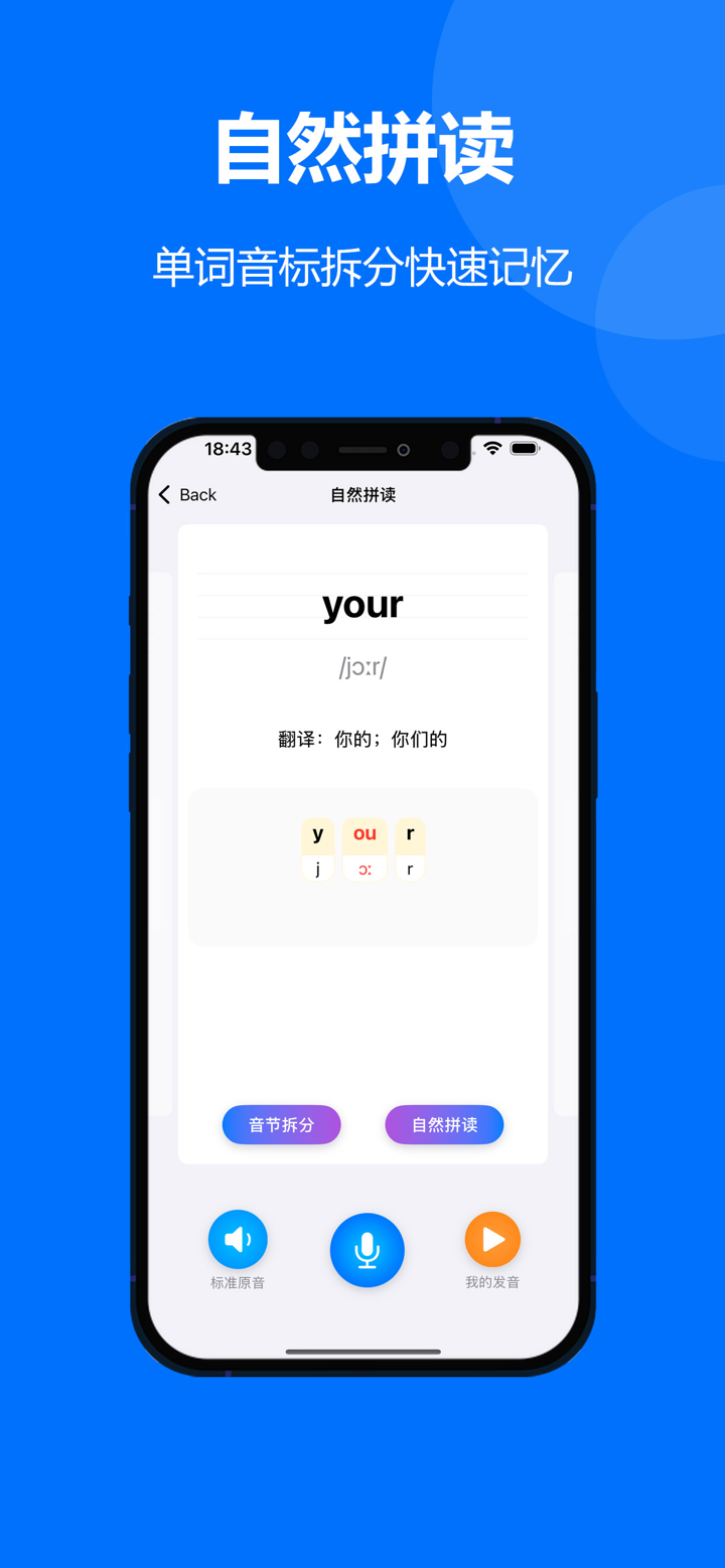 外研版英语：新标准课本英语单词点读机 screenshot 2