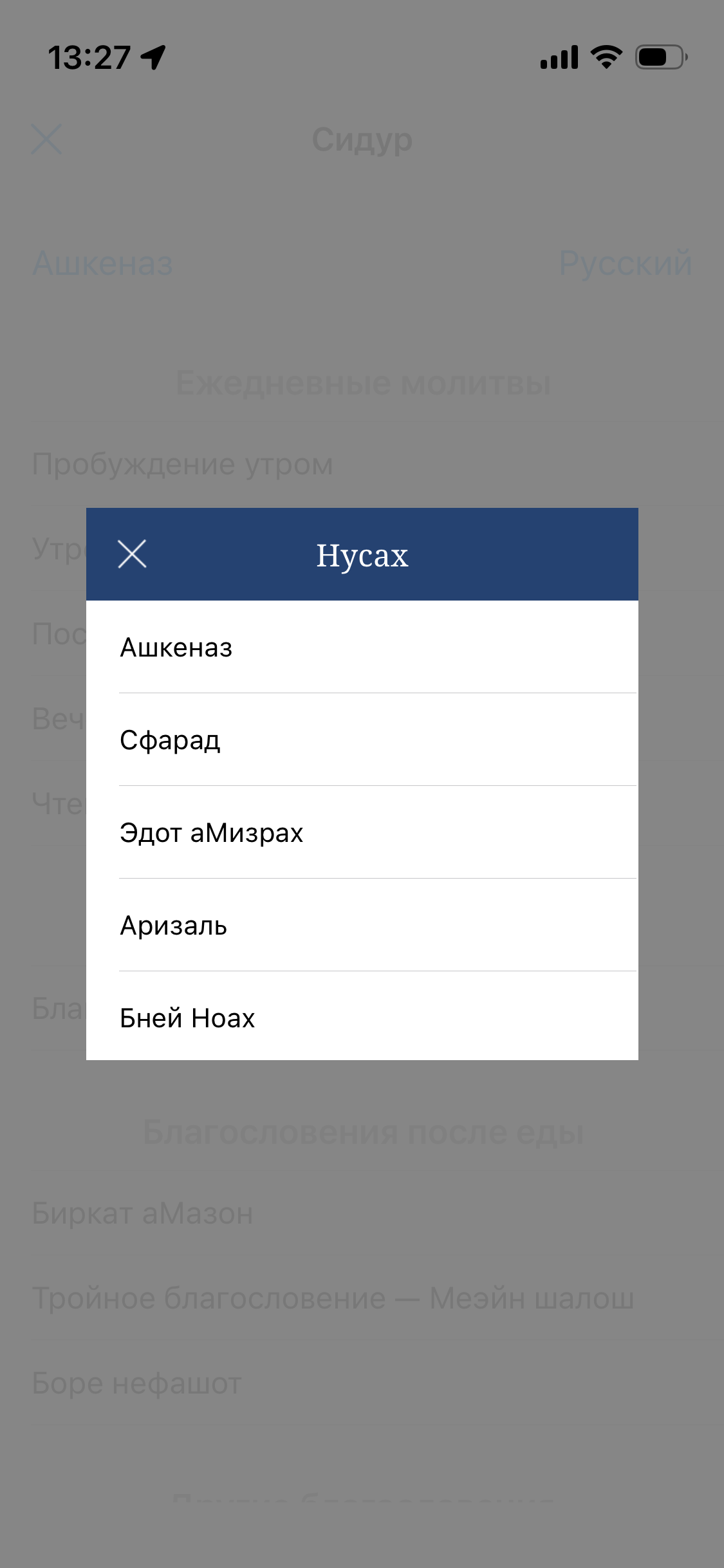 Сидур