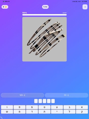 Scratch and guess iPad screenshot