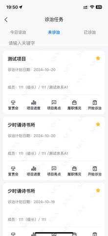 深前安 screenshot
