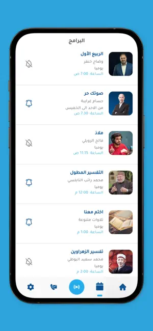 Radio Husna / راديو حسنى اف ام screenshot 4