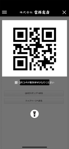 厚木精肉店 富塚商店 iPhone screenshot