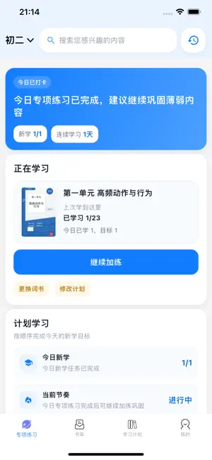 古诗文通 screenshot 1