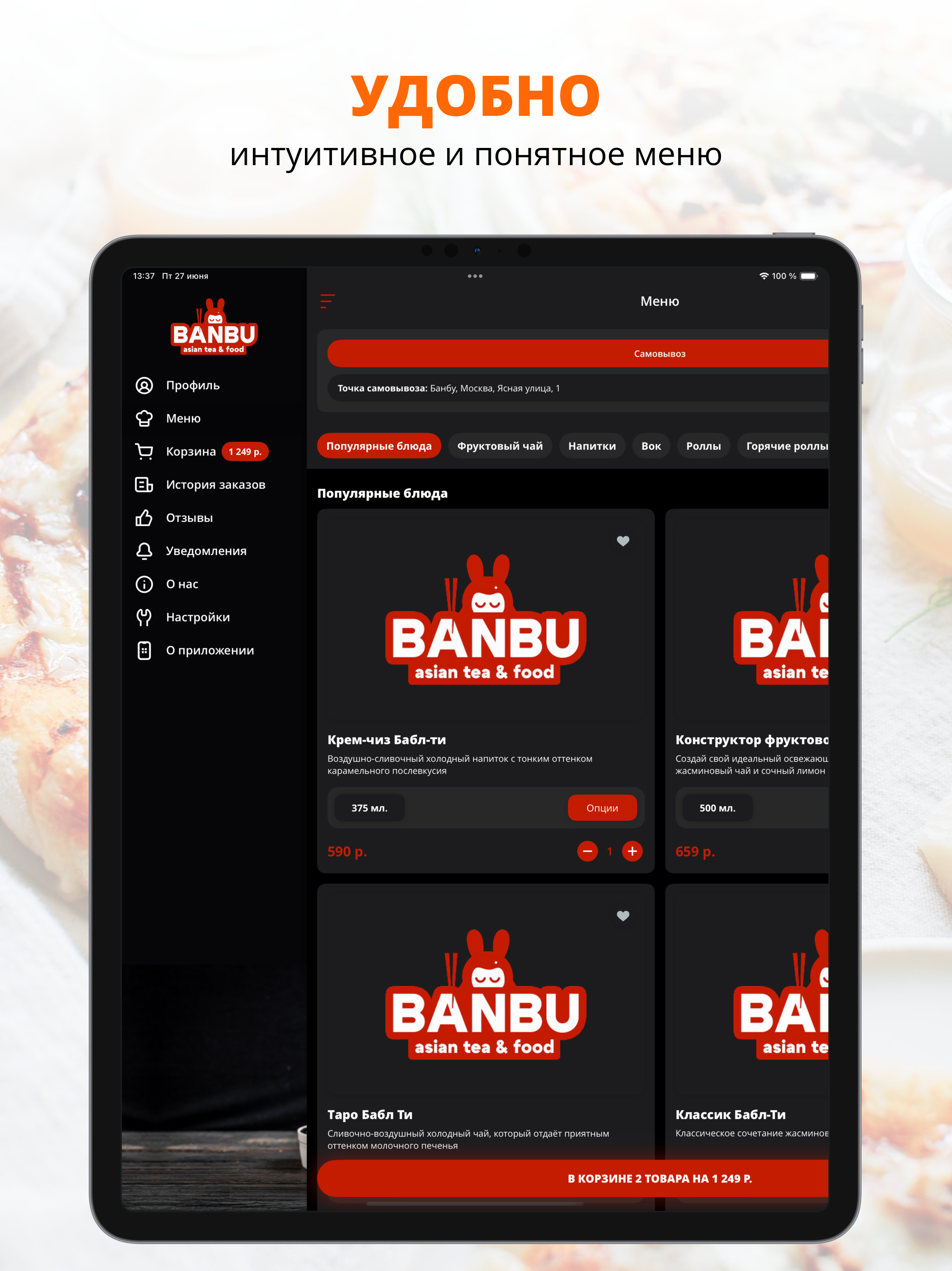 BANBU | Москва screenshot 5