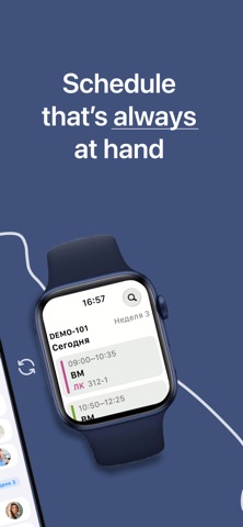 Bsuir Time iPhone screenshot