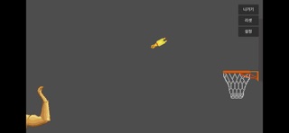 한 팔 screenshot
