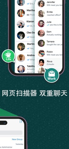 WT Tracker: 网页扫码双开登录助手 screenshot