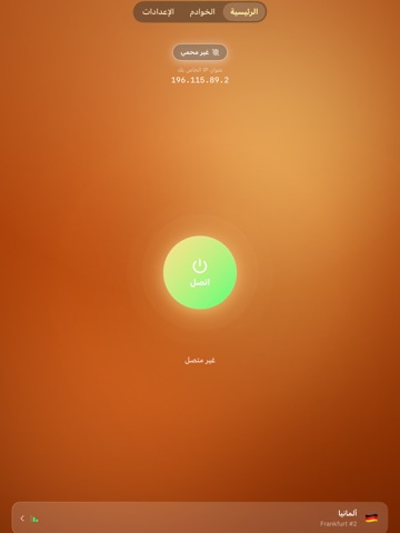 في بي ان