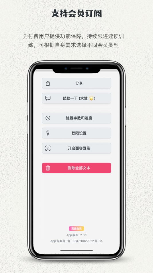 #6. 目读 (iOS) 由: 泽 王