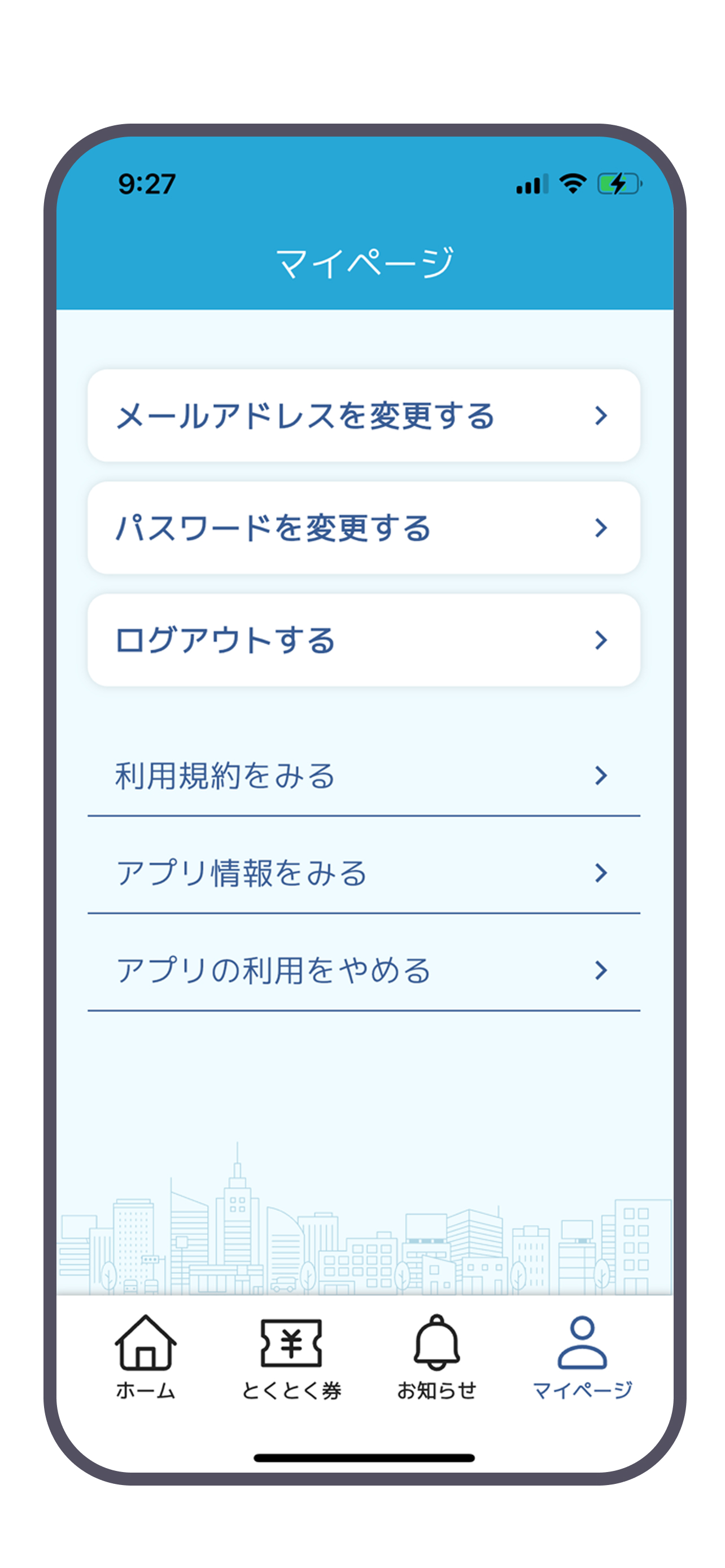 あわ～ず徳島アプリ
