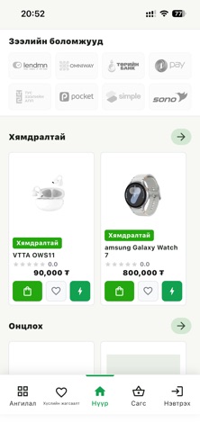 Eco-Mall iPhone screenshot
