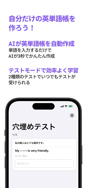 Flash!!：次世代の英単語帳アプリ screenshot 4