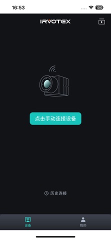 Irvotex screenshot