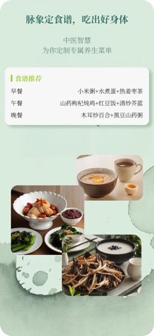 把脉-心率脉象健康管家 screenshot