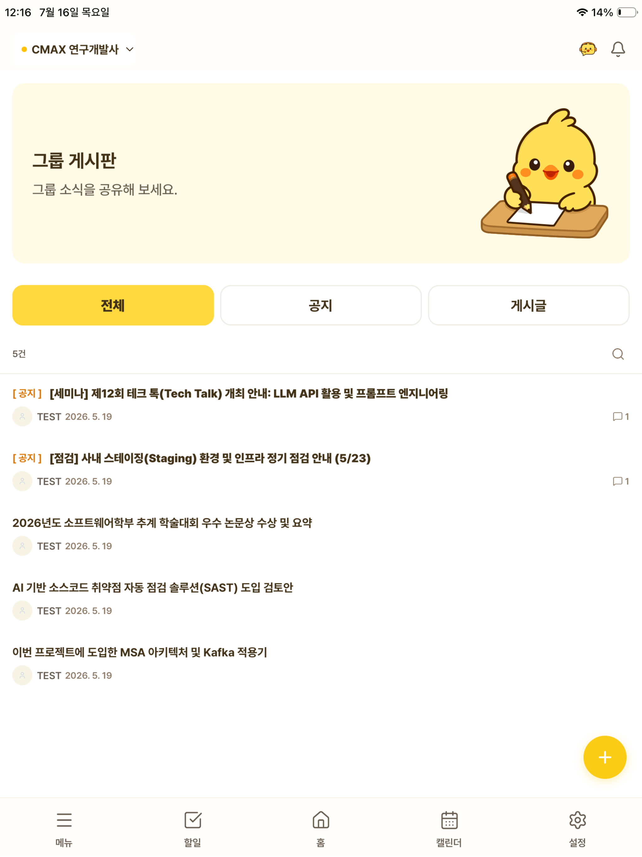 피피로 screenshot 17