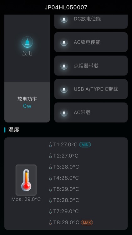 锂电池智慧管理助手 screenshot-3