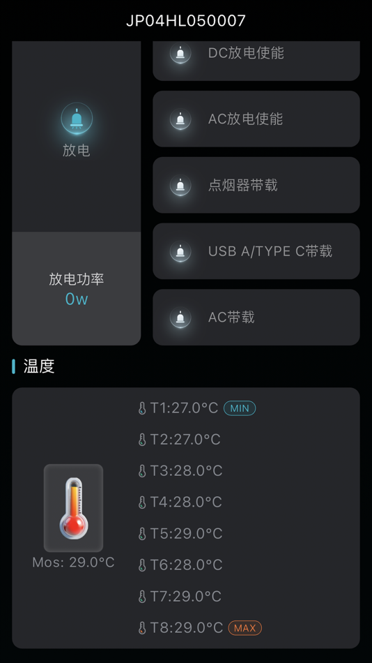 #4. 锂电池智慧管理助手 (iOS) Podle: 江西达伙网络科技有限公司