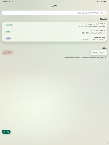 ultraws iPad screenshot