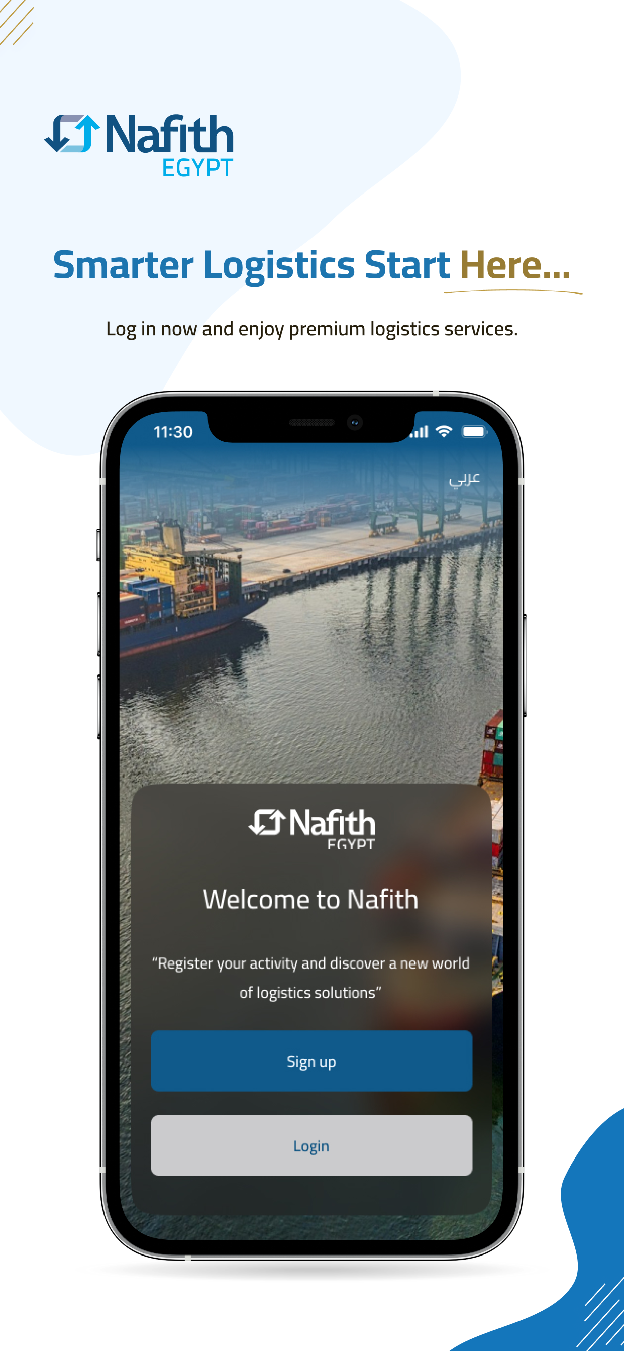 Nafith Egypt screenshot 3