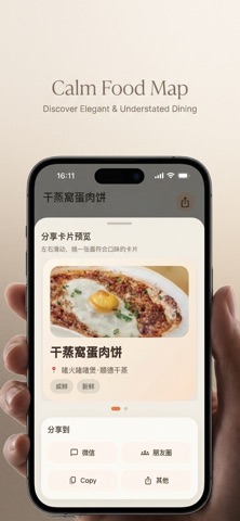 dishMark screenshot